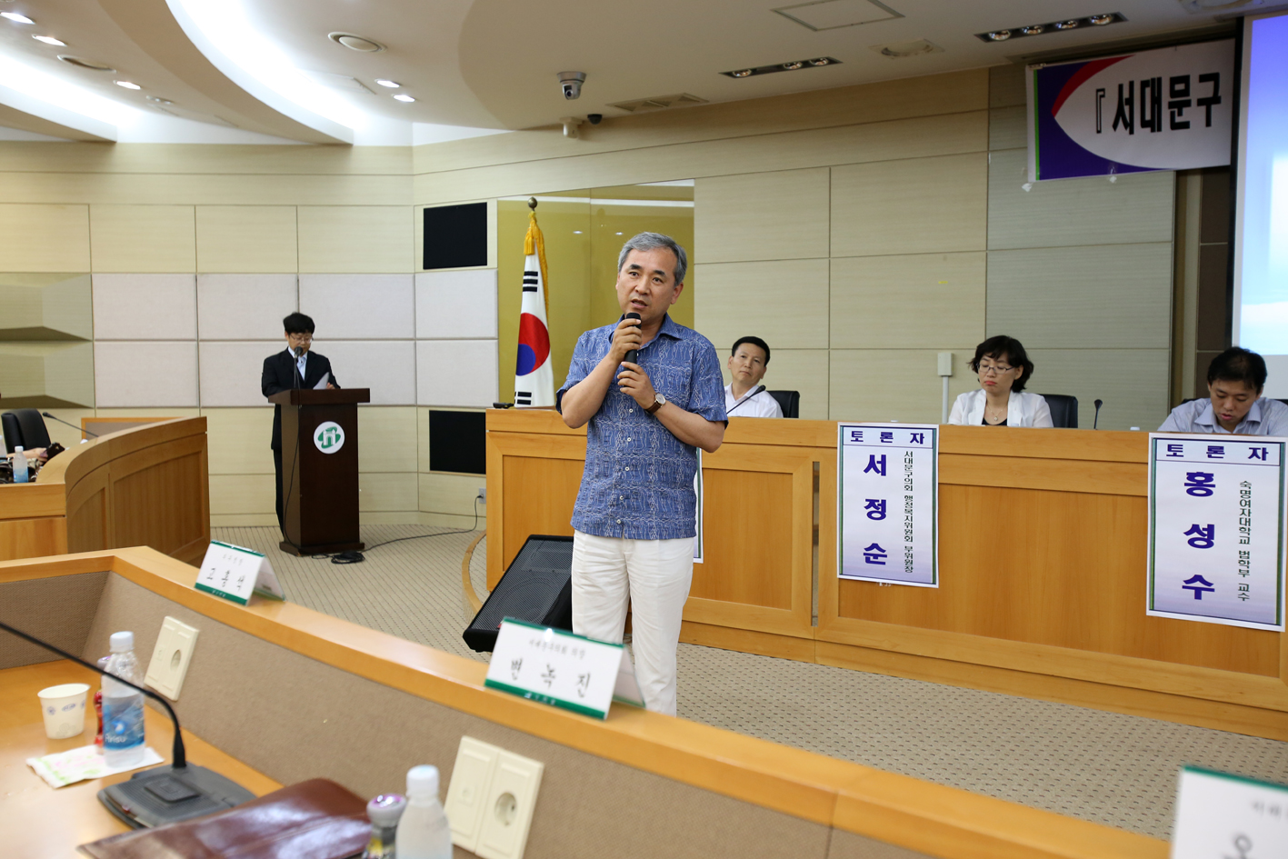 서대문구 인권보장 및 증진에 관한 조례 제정을 위한 공청회 1