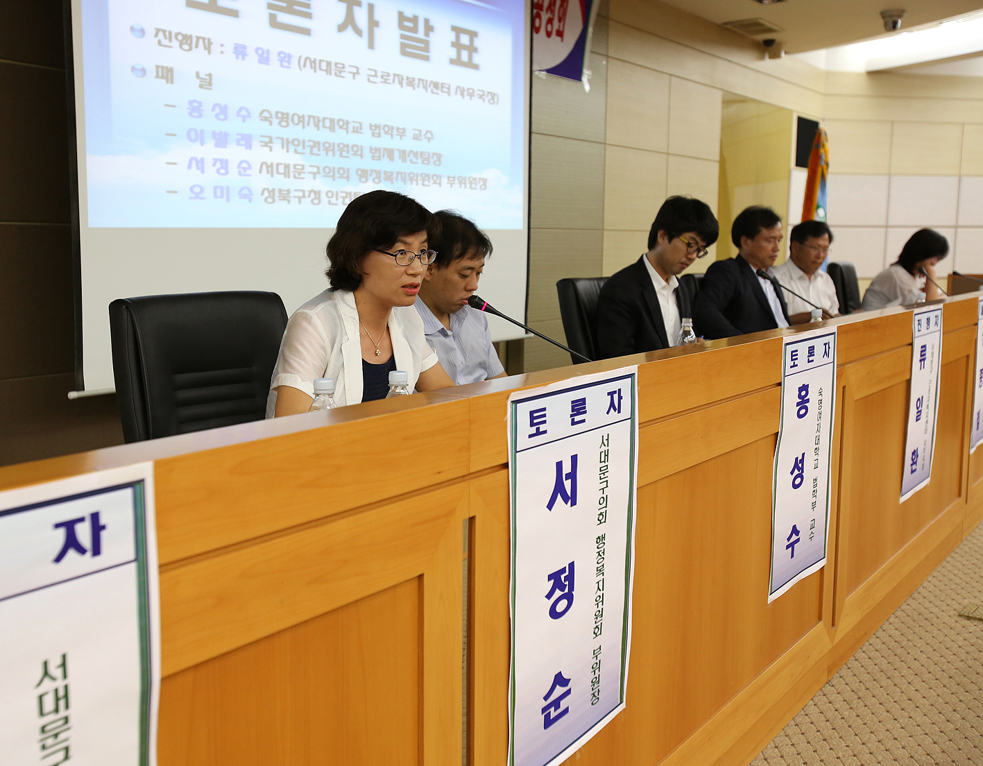 서대문구 인권보장 및 증진에 관한 조례 제정을 위한 공청회 1