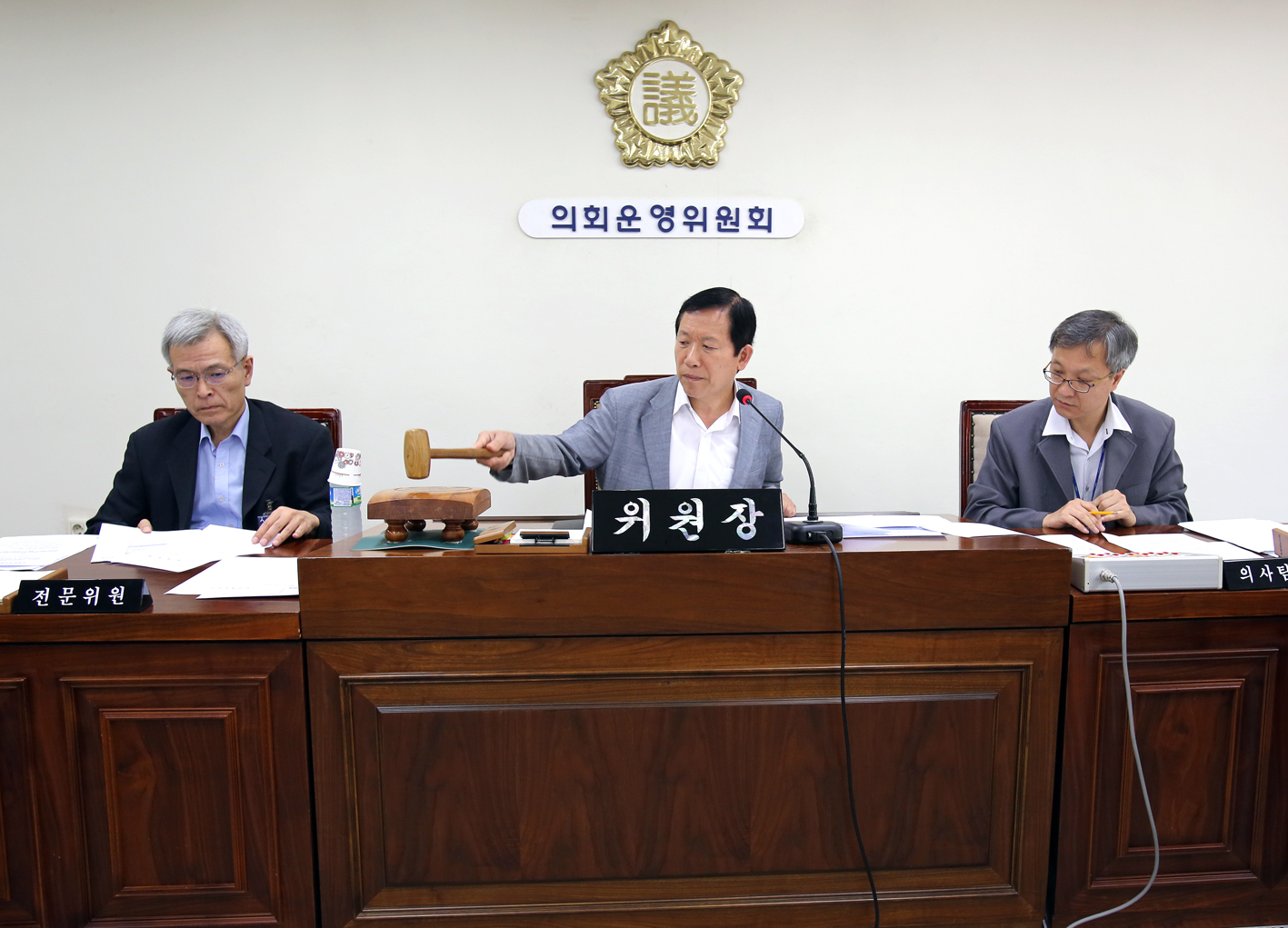 제199회 임시회 의사일정 의회운영위원회 1