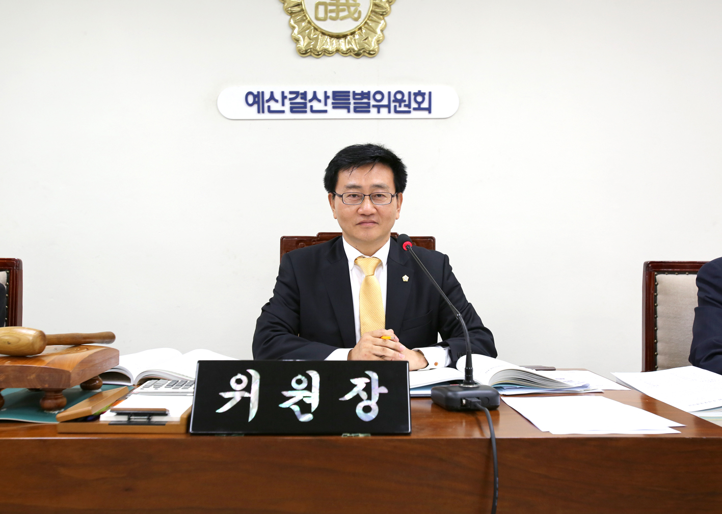 제199회 임시회 예산결산특별위원회 1