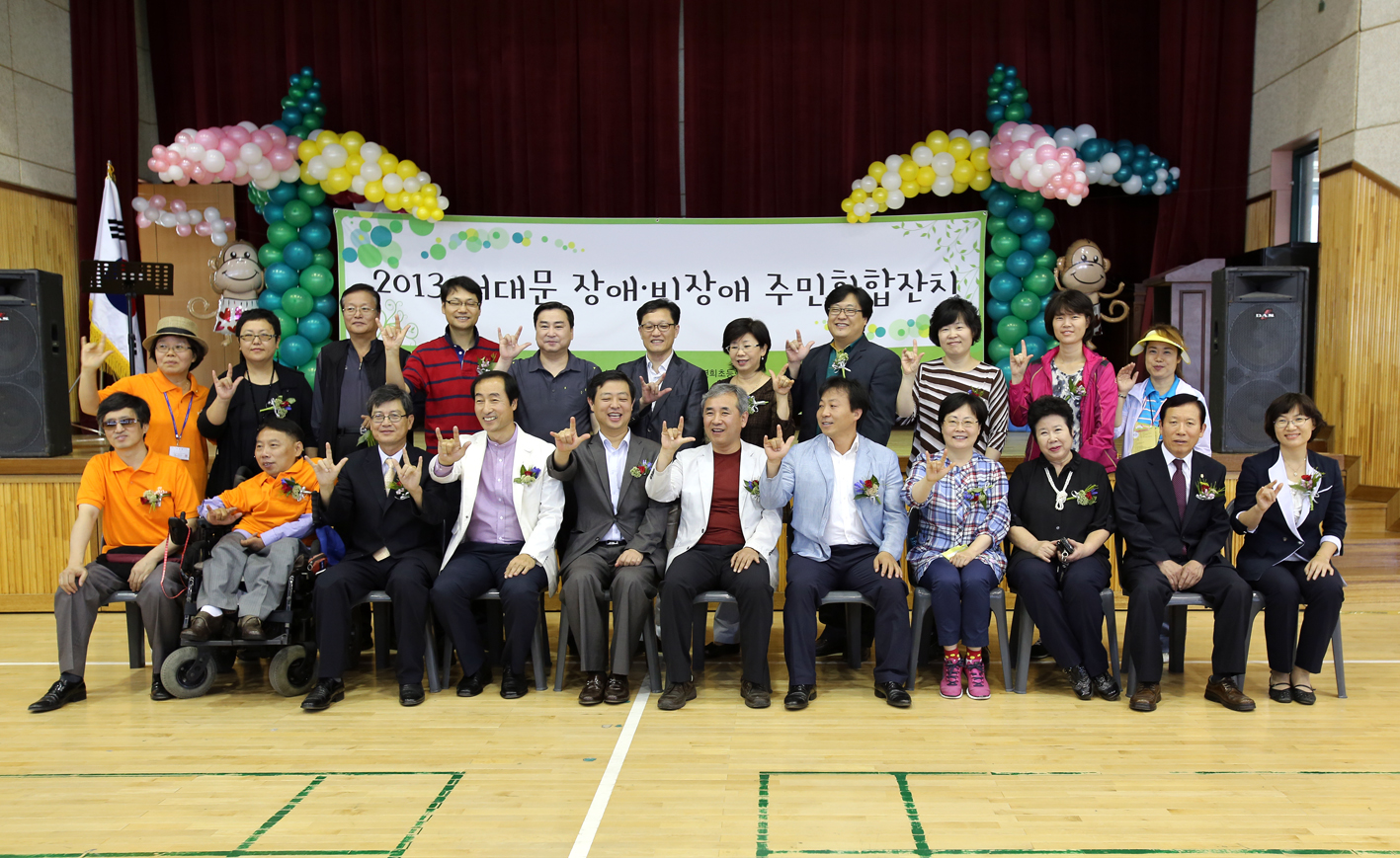 2013 장애 비장애 주민화합잔치 1