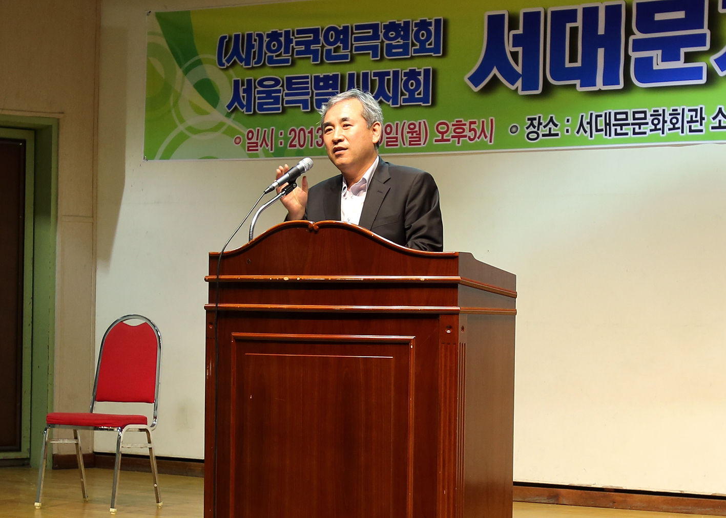 서대문연극협회 창립총회 1