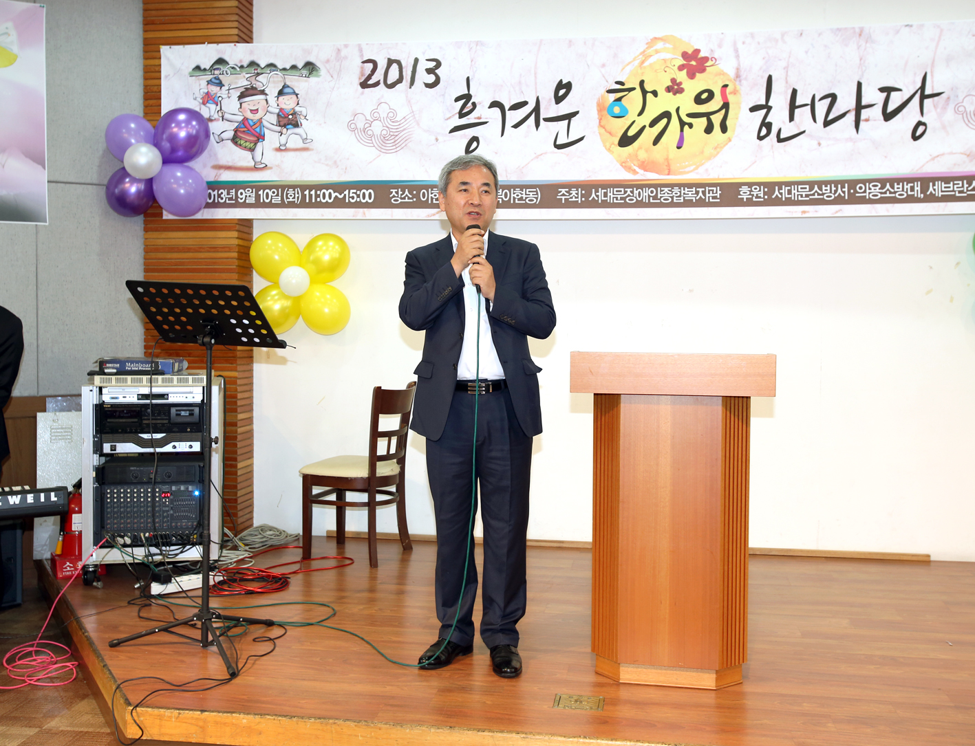 2013 흥겨운 한가위 한마당 1