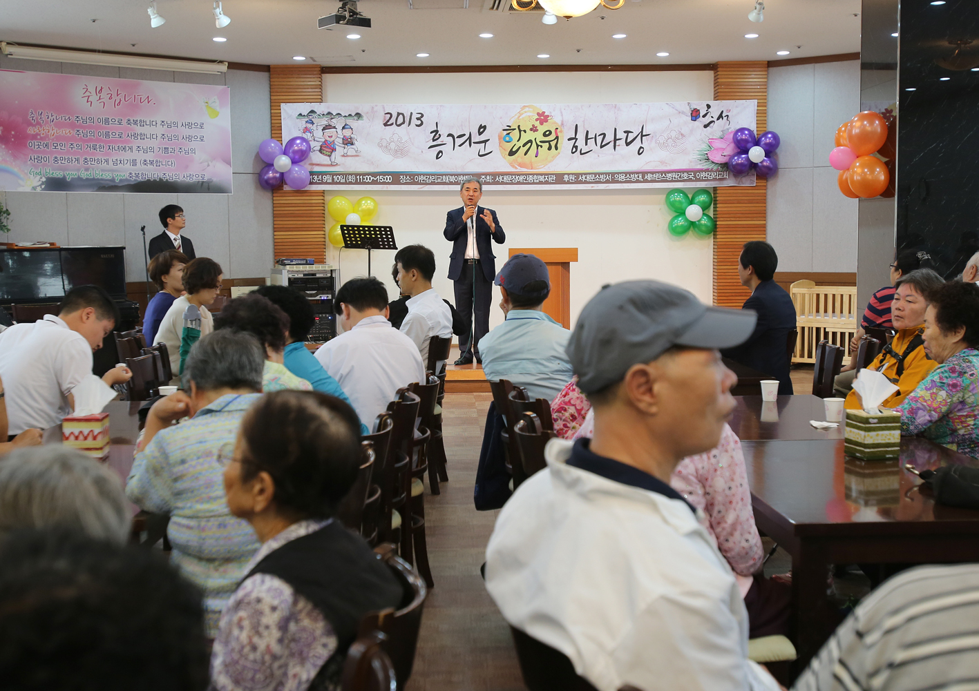2013 흥겨운 한가위 한마당 1