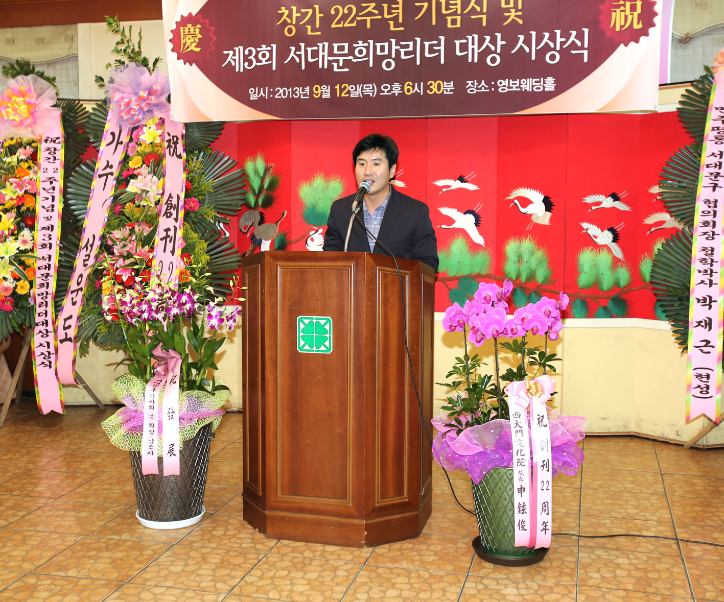 서대문자치신문 창간 22주년 서대문희망리더 시상식 1