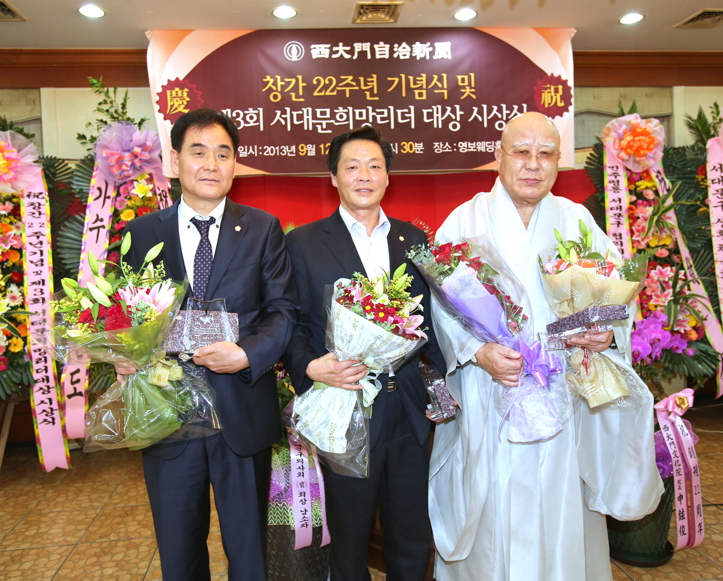서대문자치신문 창간 22주년 서대문희망리더 시상식 1