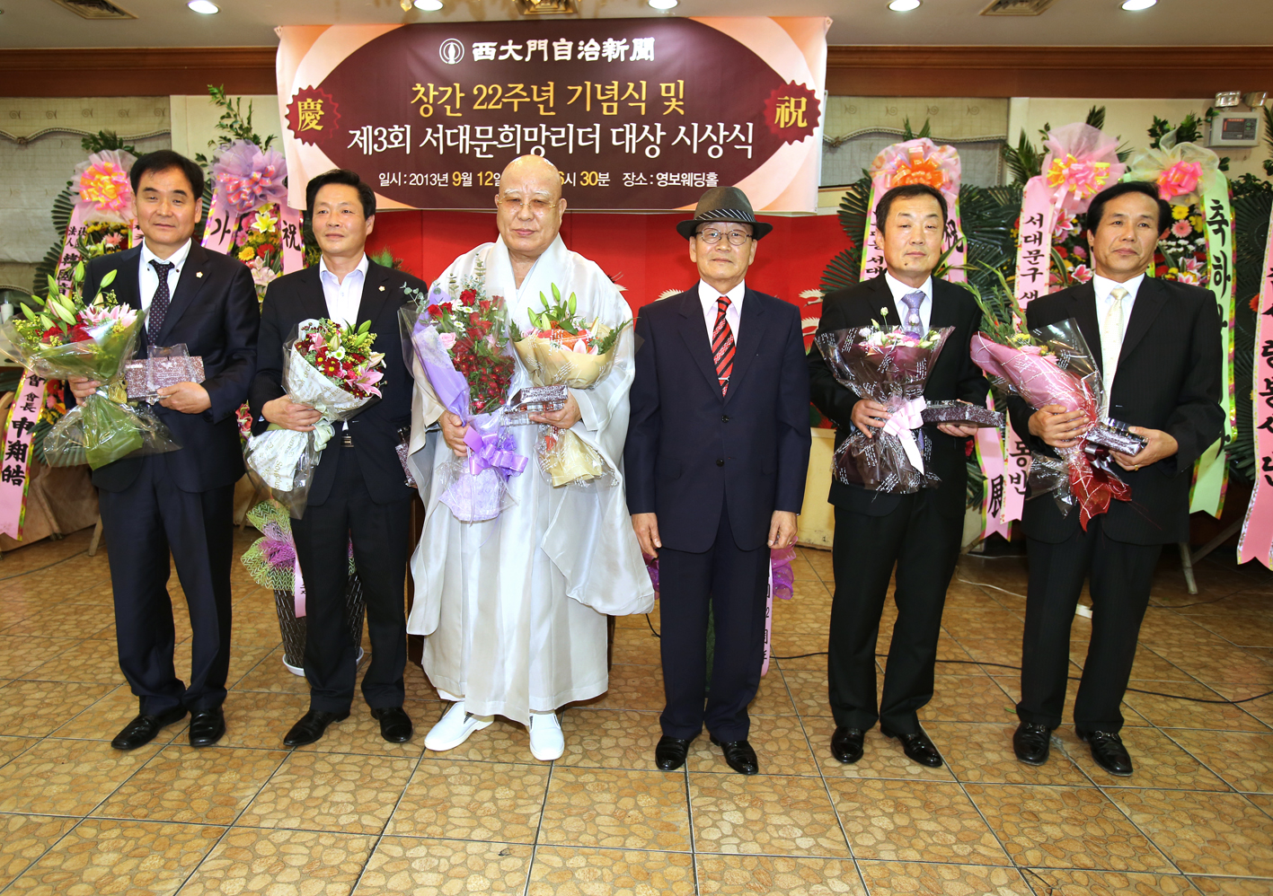 서대문자치신문 창간 22주년 서대문희망리더 시상식 1