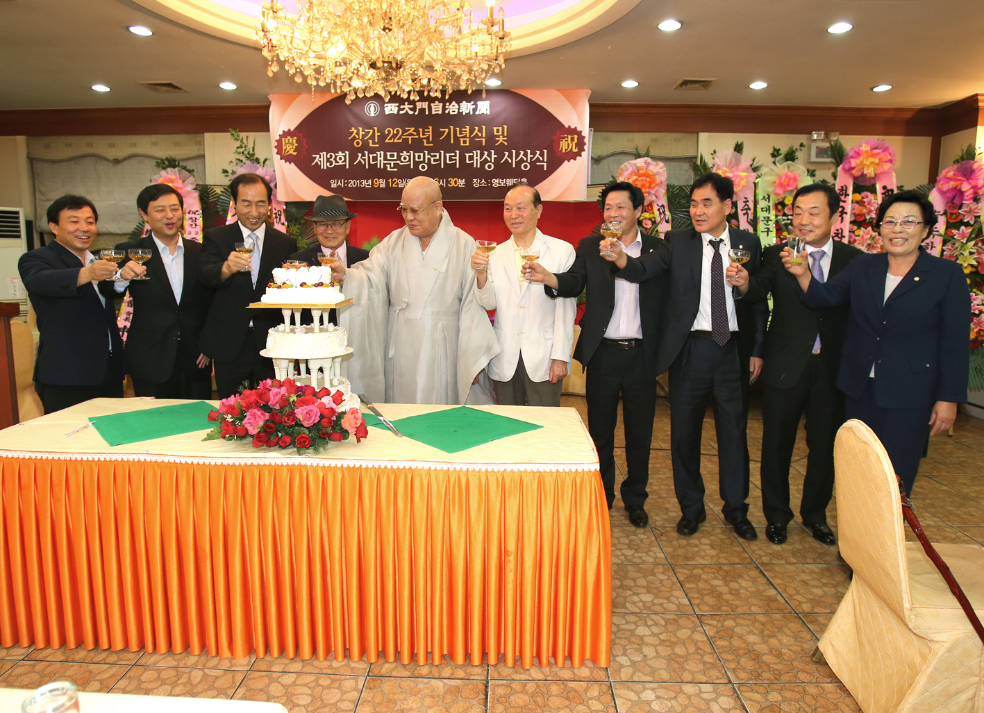 서대문자치신문 창간 22주년 서대문희망리더 시상식 1