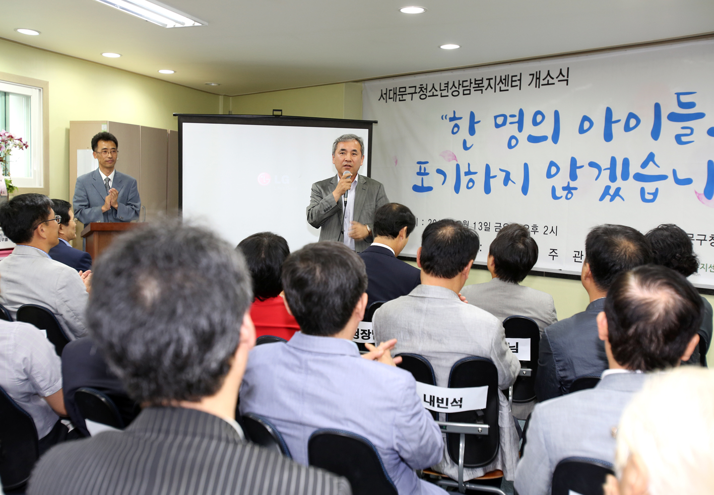구 청소년상담복지센터 개소식 1
