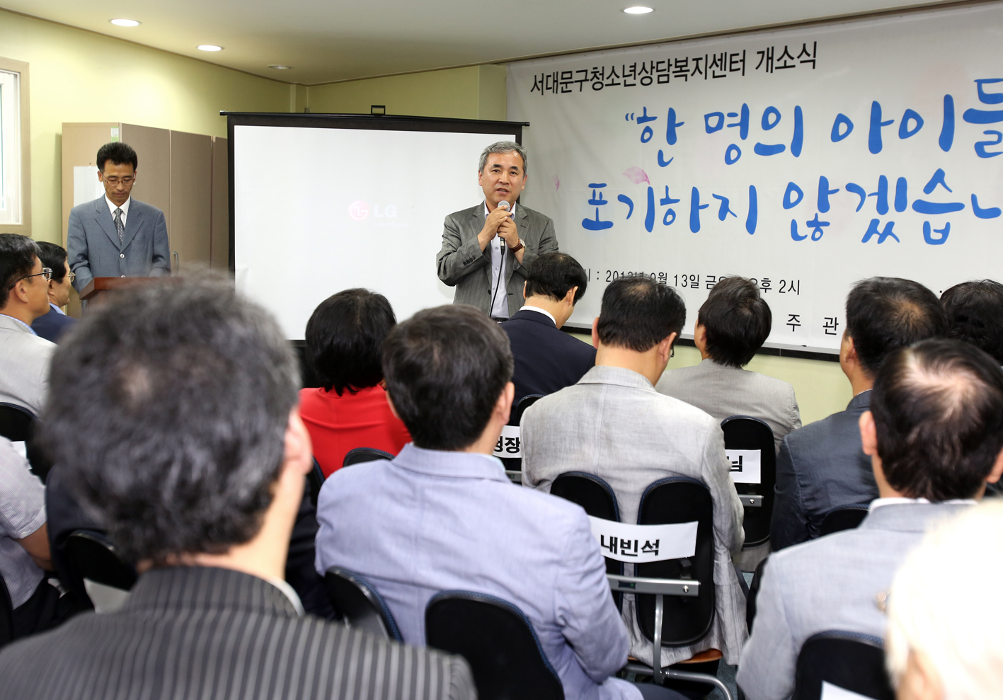 구 청소년상담복지센터 개소식 1
