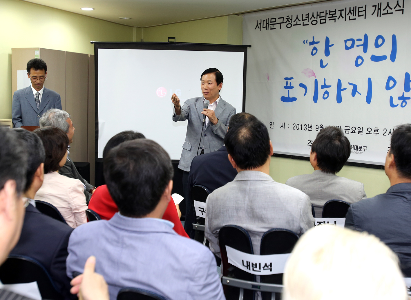 구 청소년상담복지센터 개소식 1