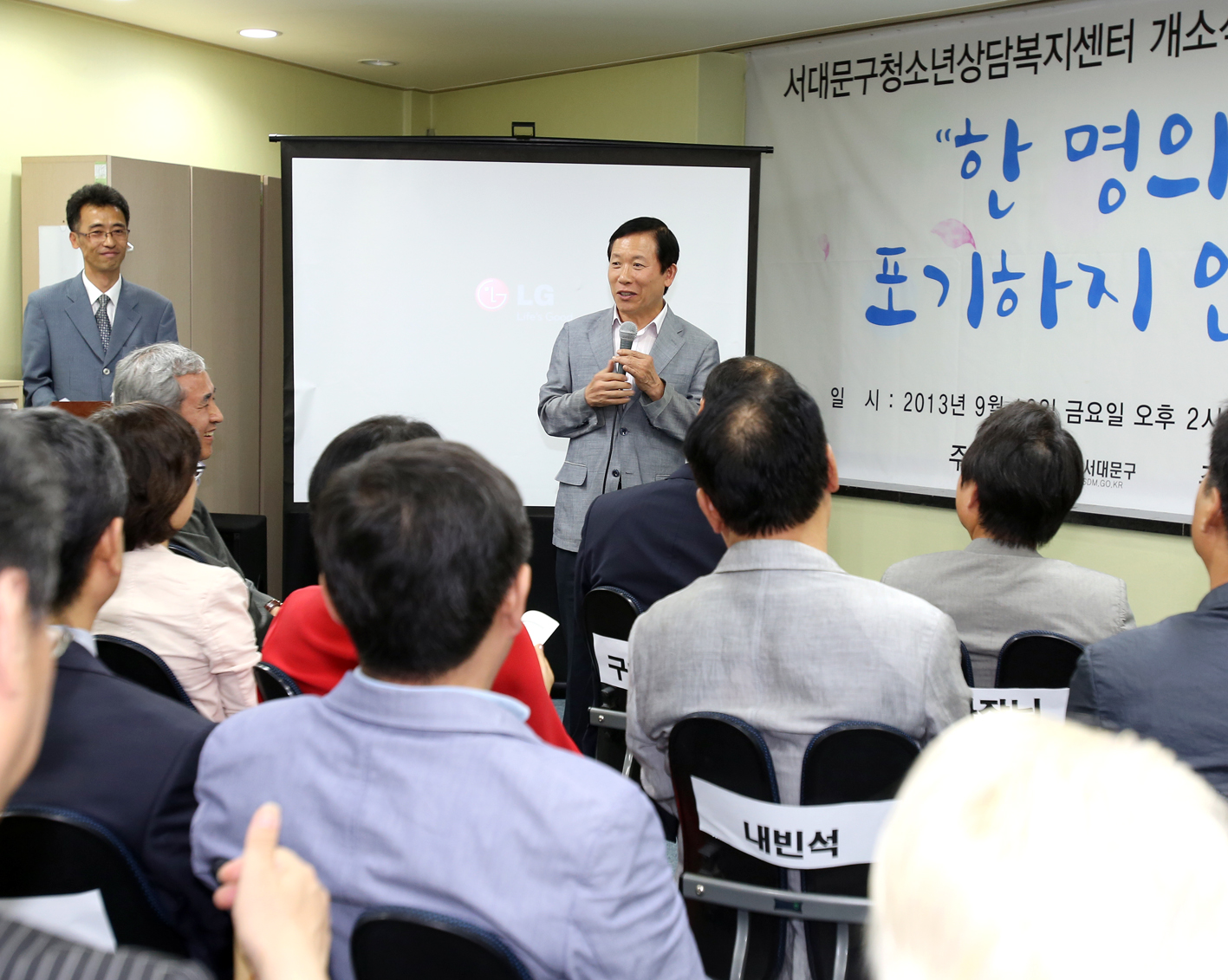 구 청소년상담복지센터 개소식 1