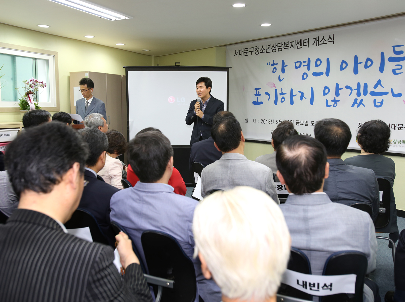 구 청소년상담복지센터 개소식 1