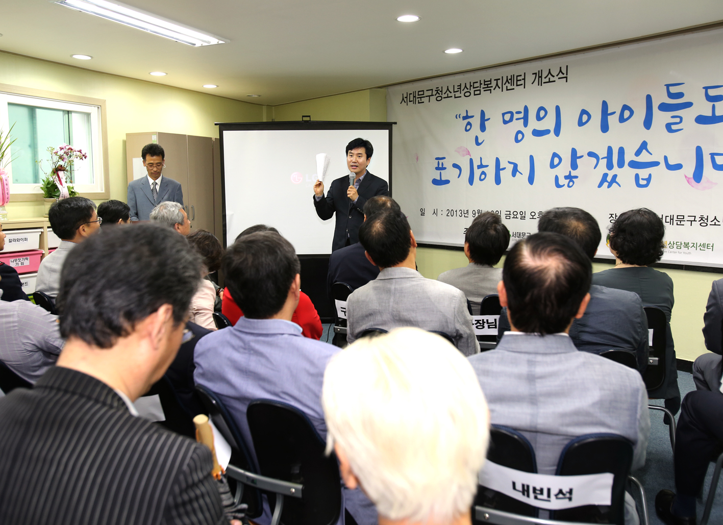구 청소년상담복지센터 개소식 1