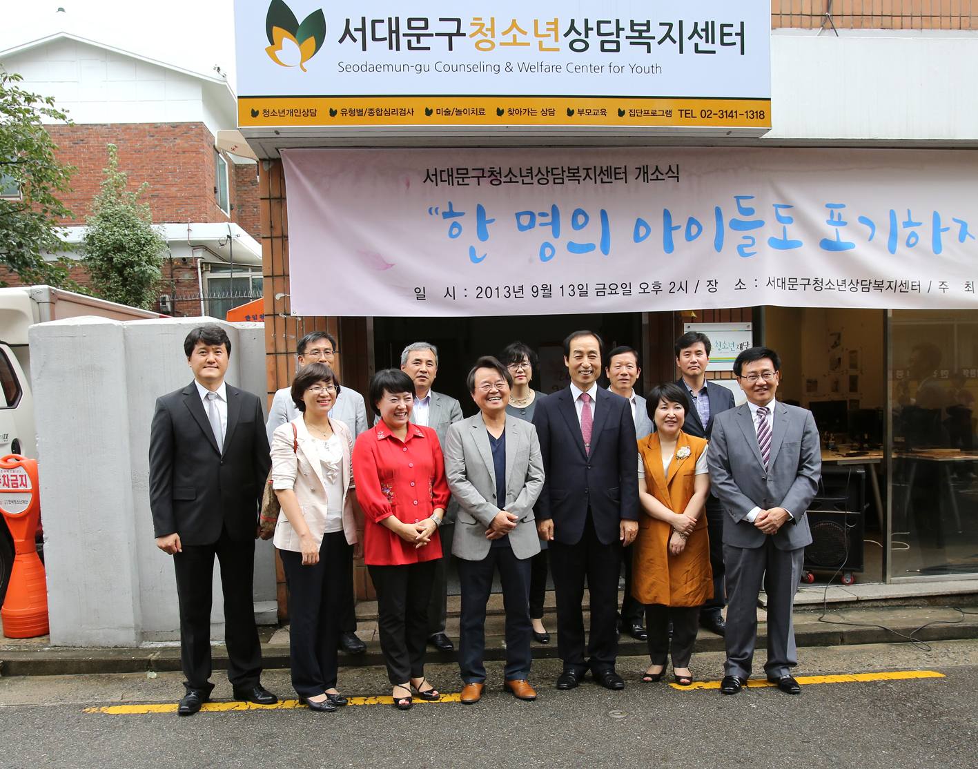 구 청소년상담복지센터 개소식 1
