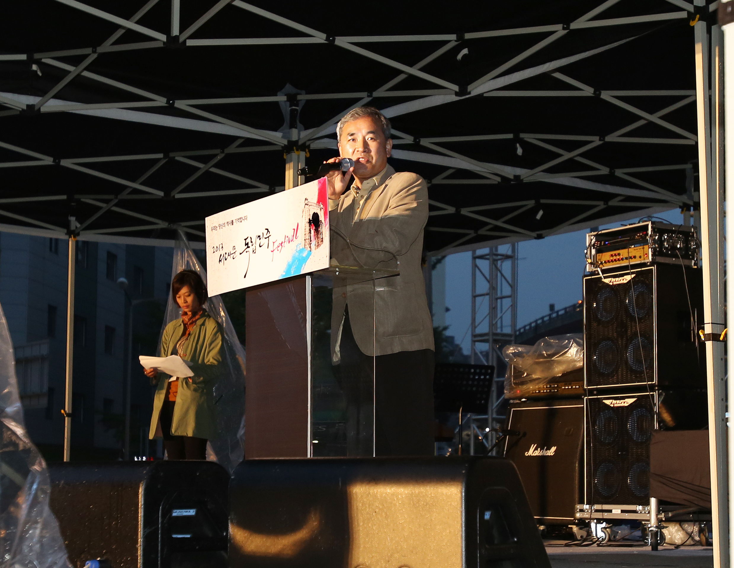 2013 서대문 독립민주페스티벌 1