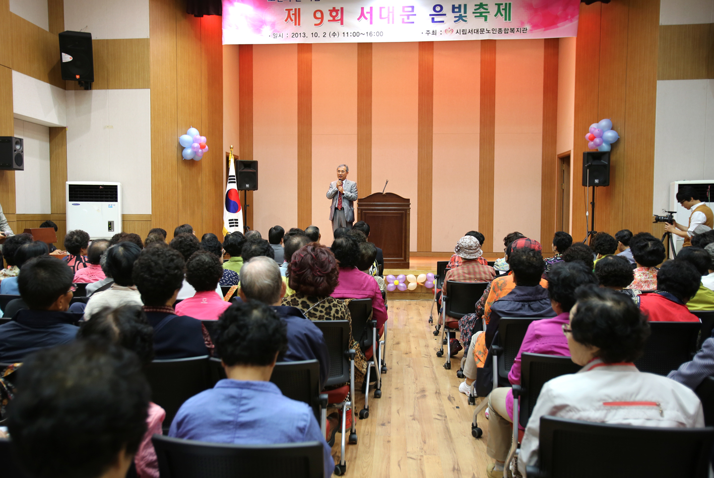 서대문 은빛축제 노인의 날 기념행사 1