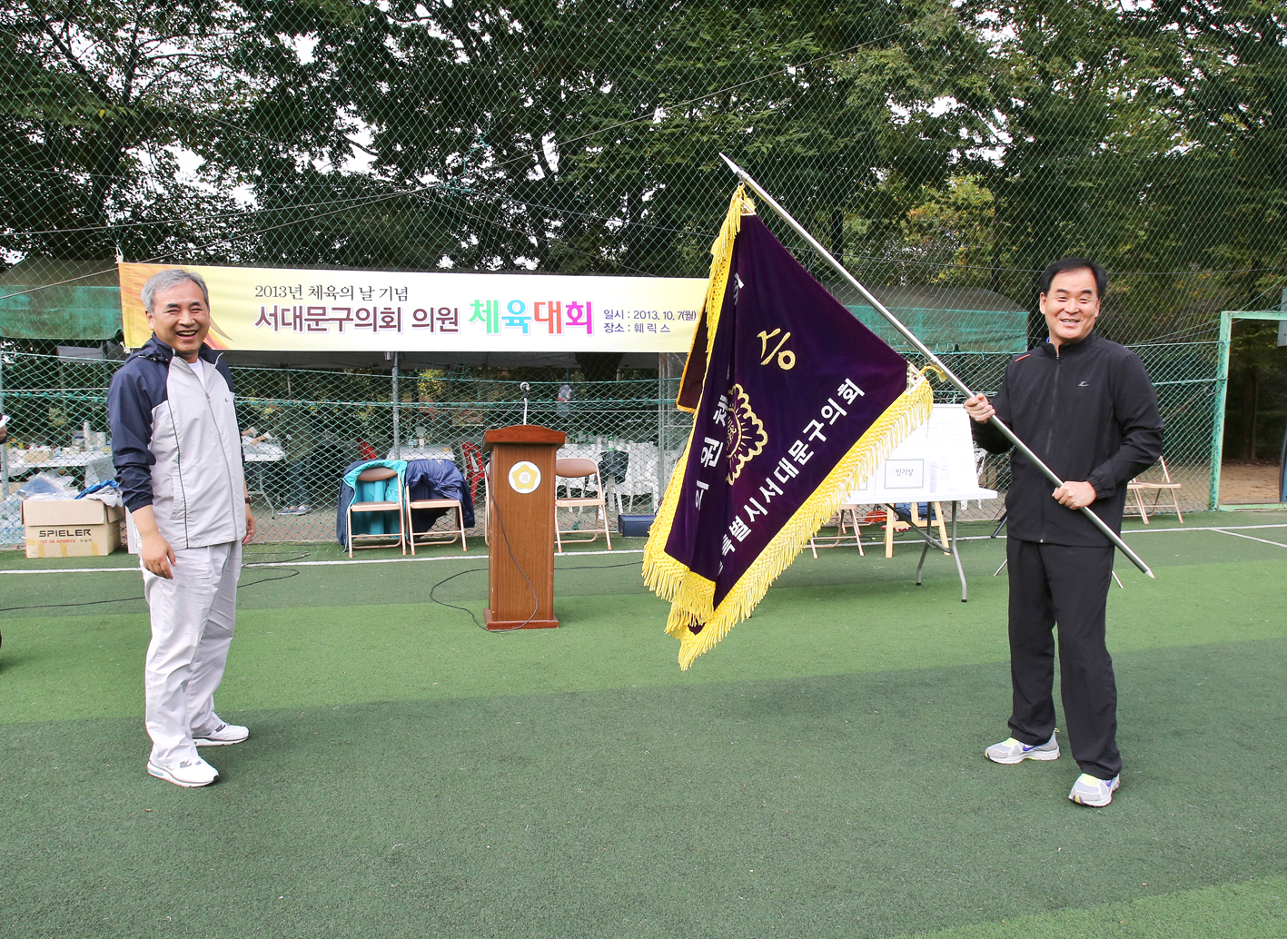 2013년 서대문구의회 의원체육대회 1
