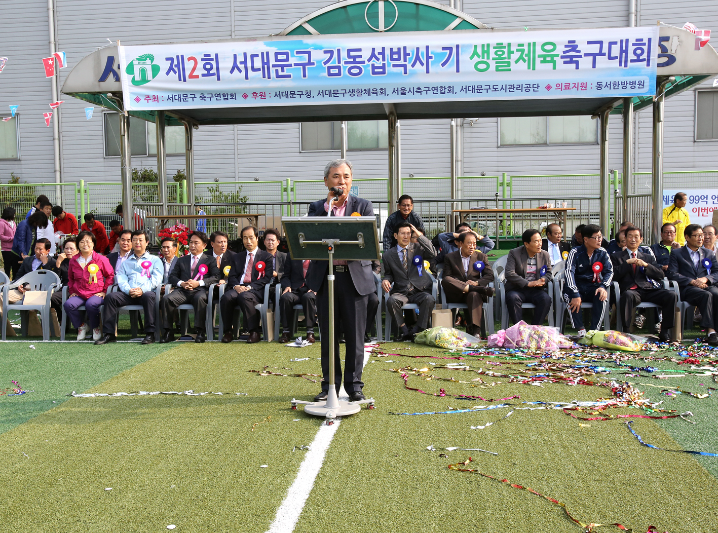 제2회 김동섭박사 기 생활체육 축구대회 1