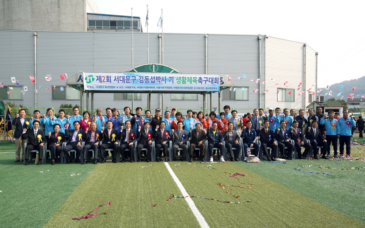제2회 김동섭박사 기 생활체육 축구대회 1