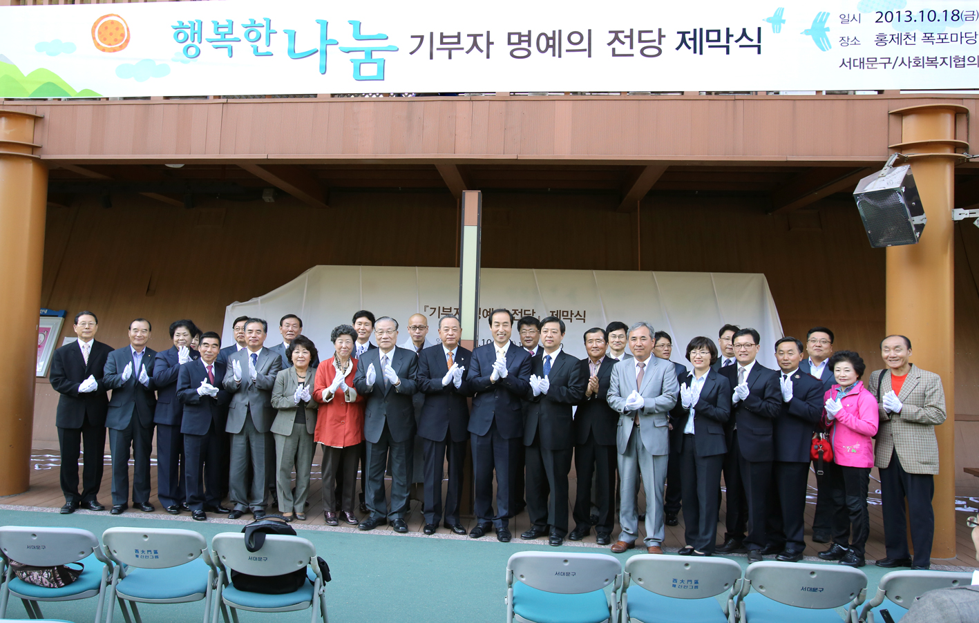 기부자 명예의 전당 개막식 1