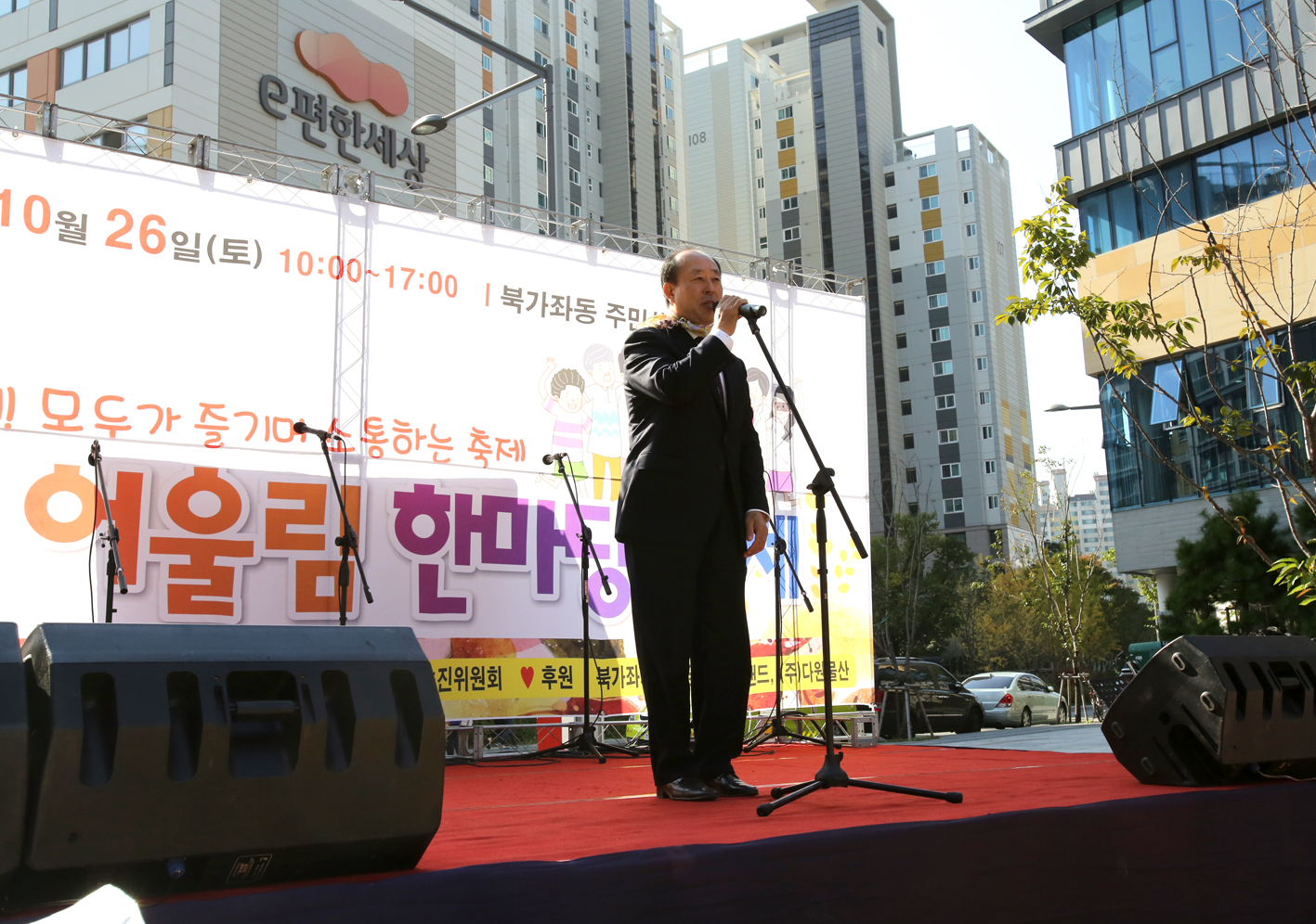 제1회 가재울바자회(한마음축제)어울림한마당 1