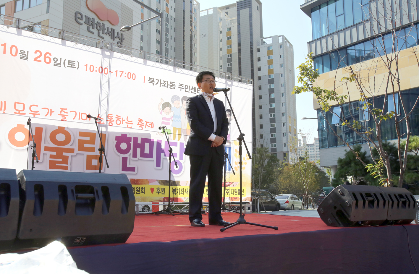 제1회 가재울바자회(한마음축제)어울림한마당 1