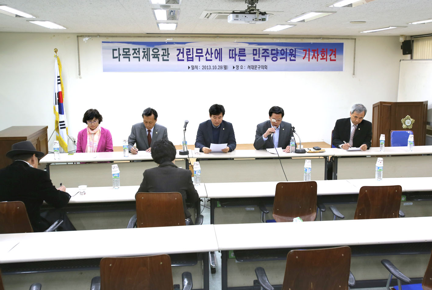 '다목적체육관건립관련' 기자회견 1