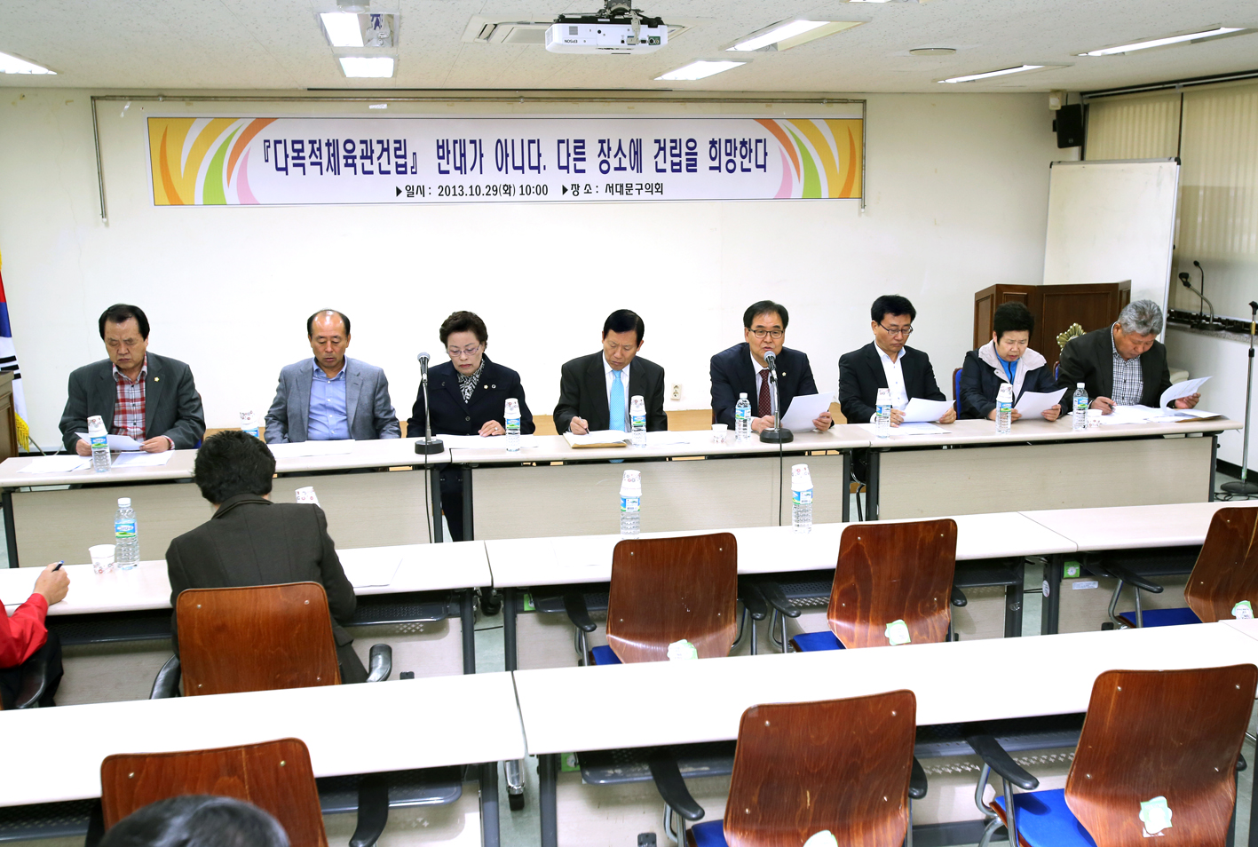 '다목적체육관건립관련' 기자회견 1