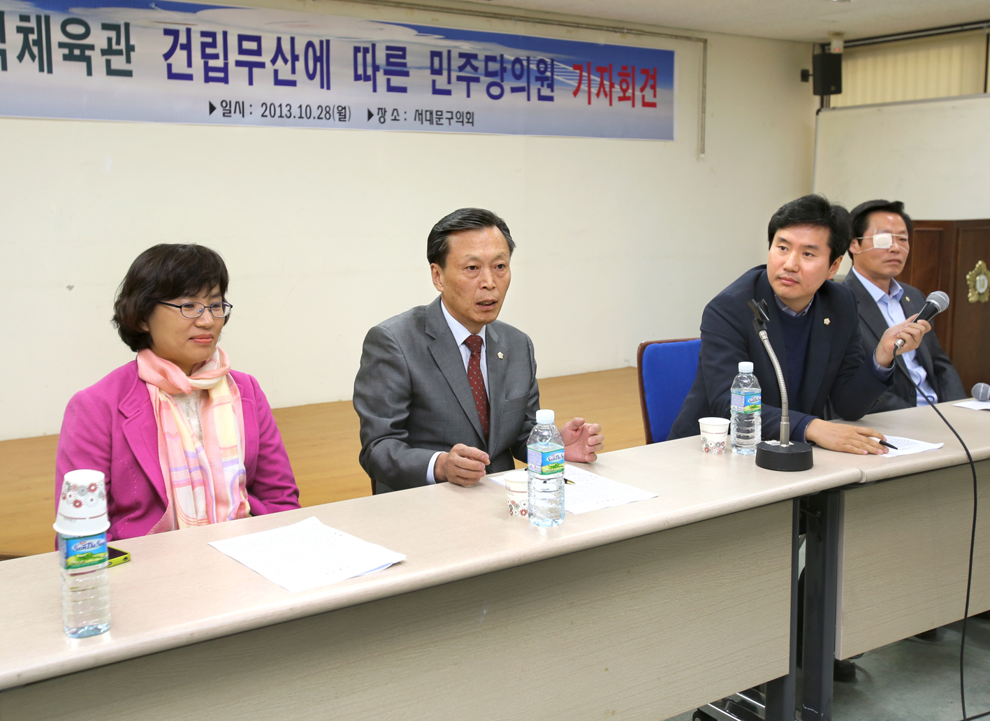 '다목적체육관건립관련' 기자회견 1