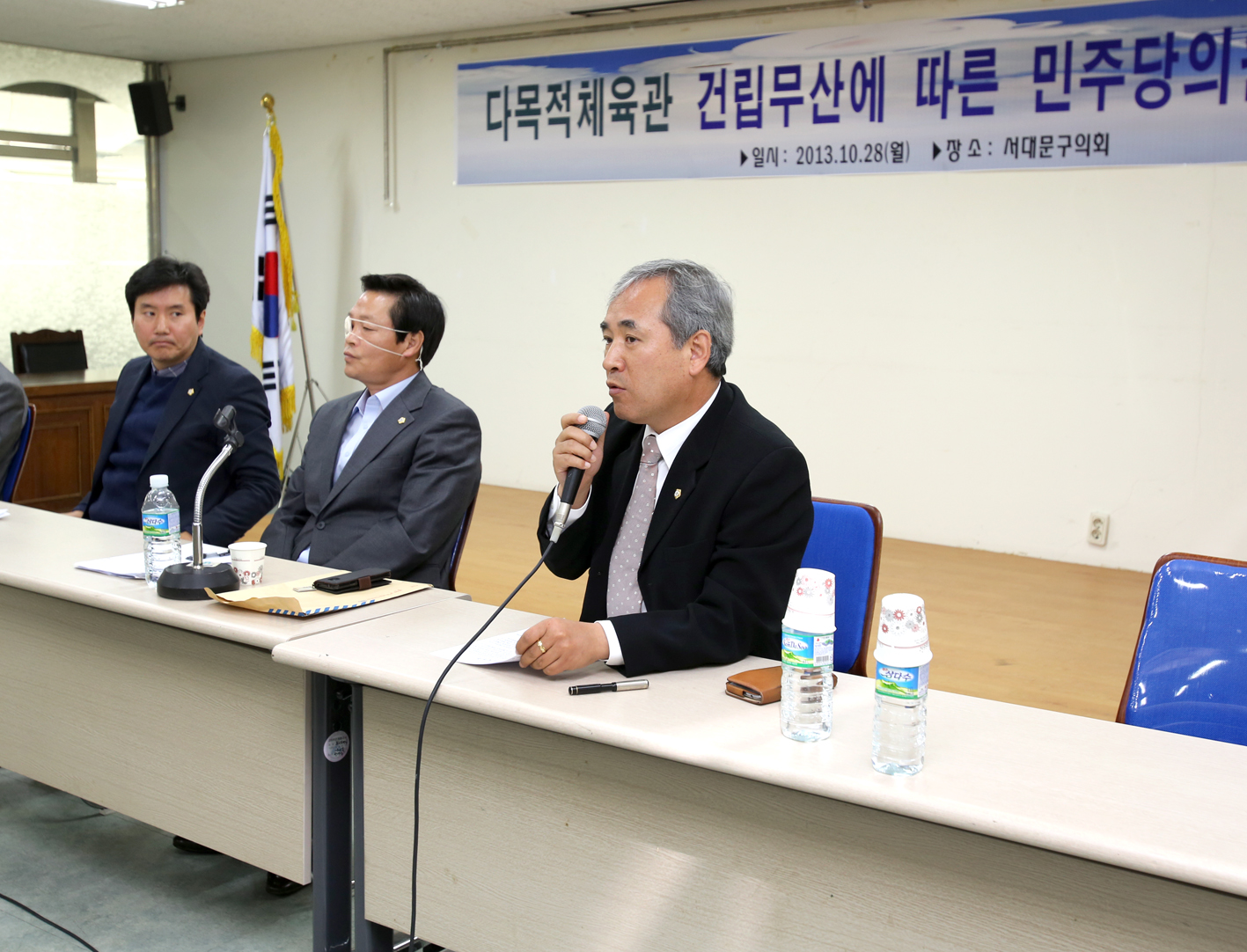 '다목적체육관건립관련' 기자회견 1