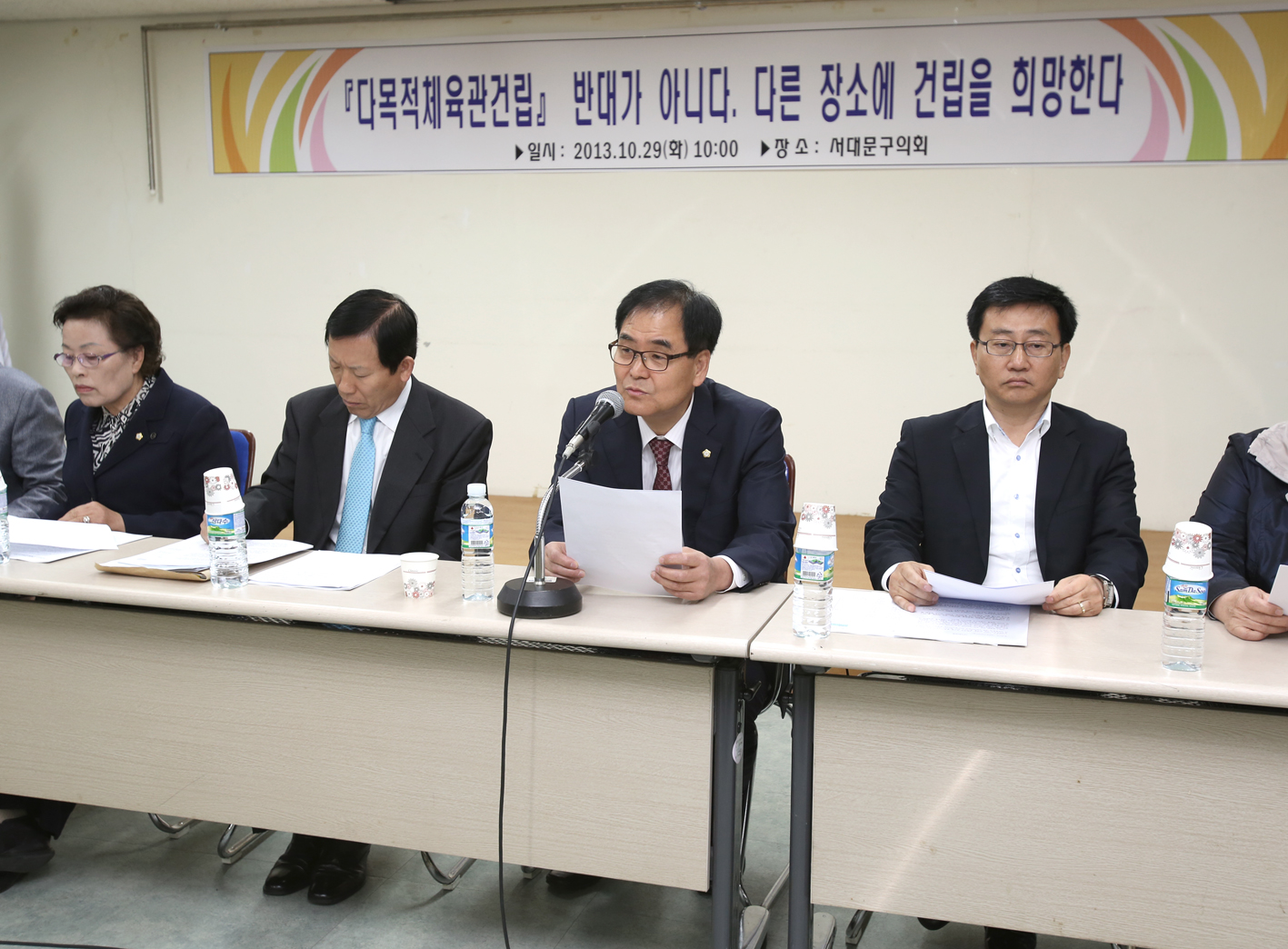 '다목적체육관건립관련' 기자회견 1