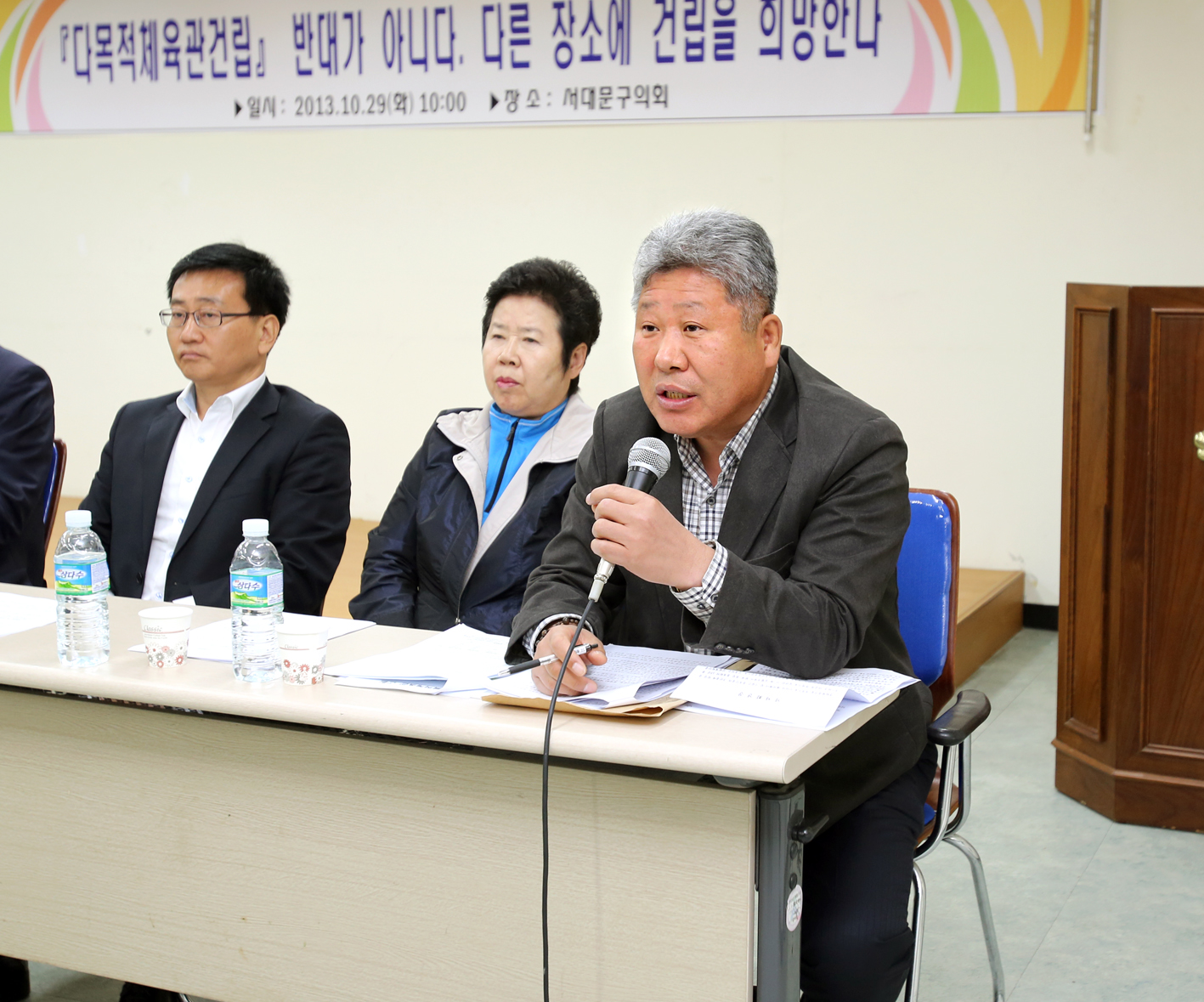 '다목적체육관건립관련' 기자회견 1
