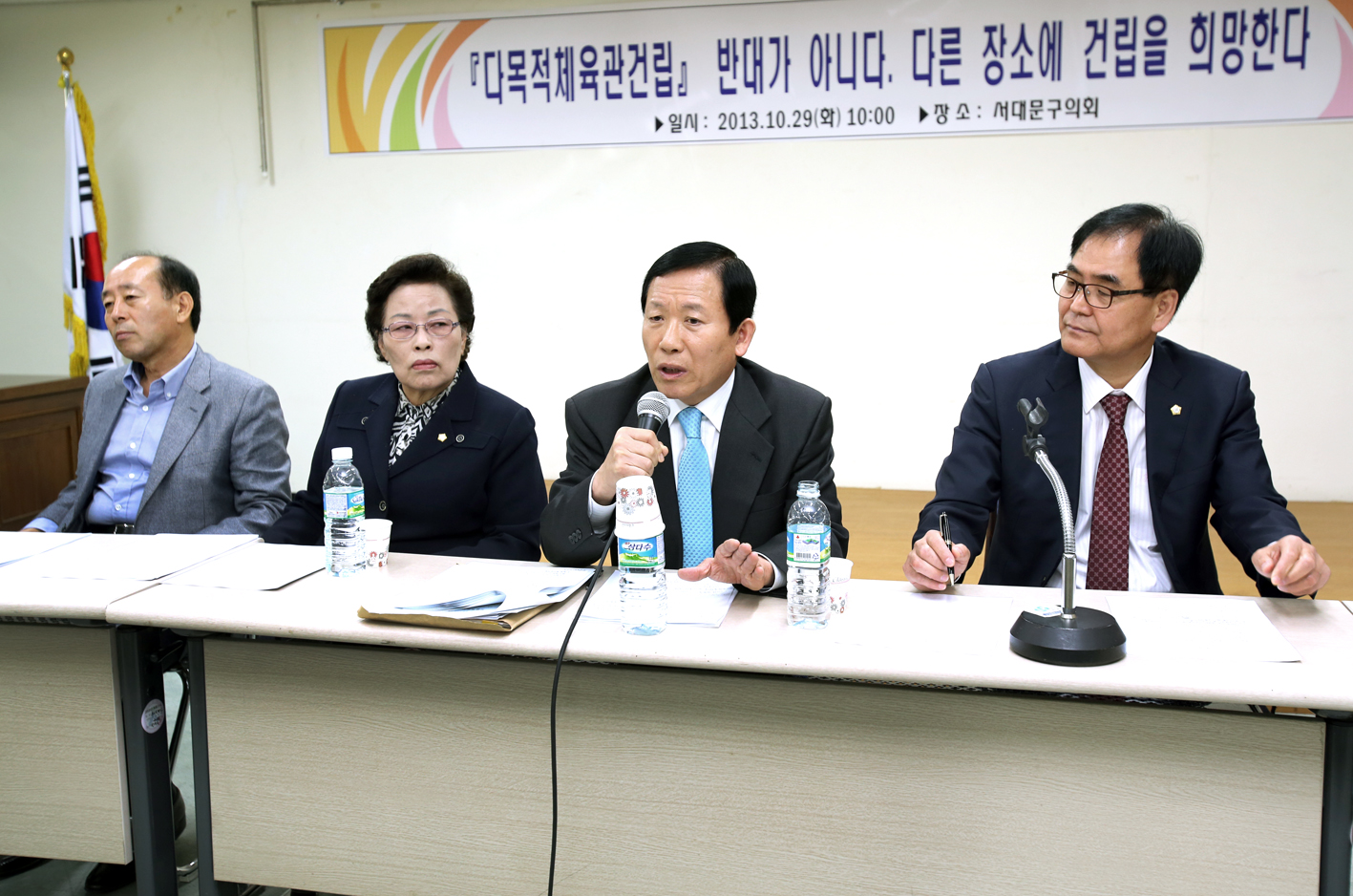 '다목적체육관건립관련' 기자회견 1