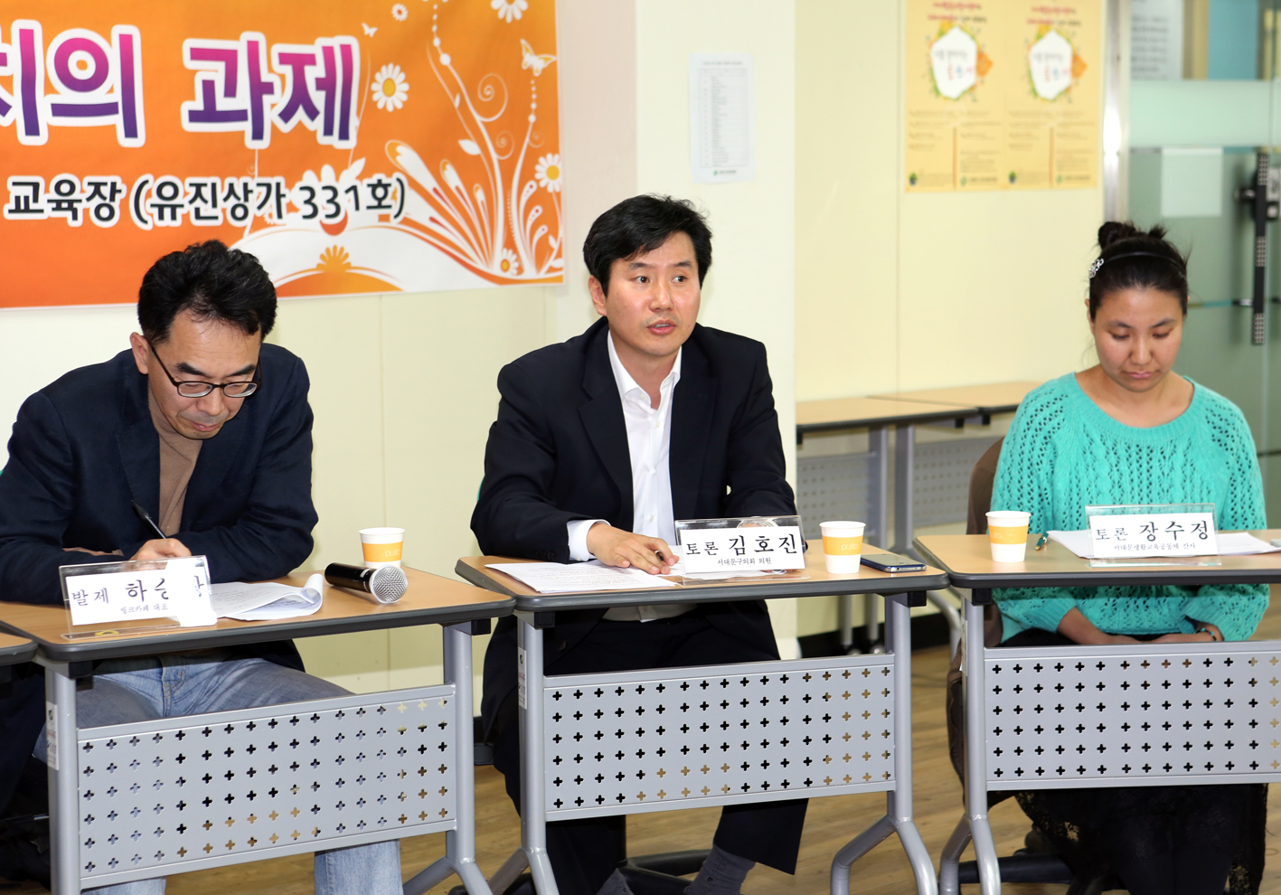 2014년 지방선거와 풀뿌리정치의 과제 1