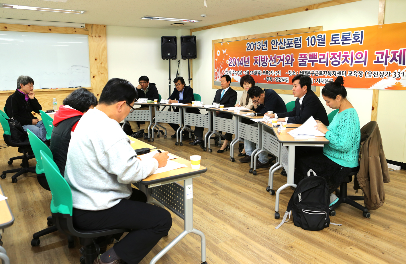 2014년 지방선거와 풀뿌리정치의 과제 1