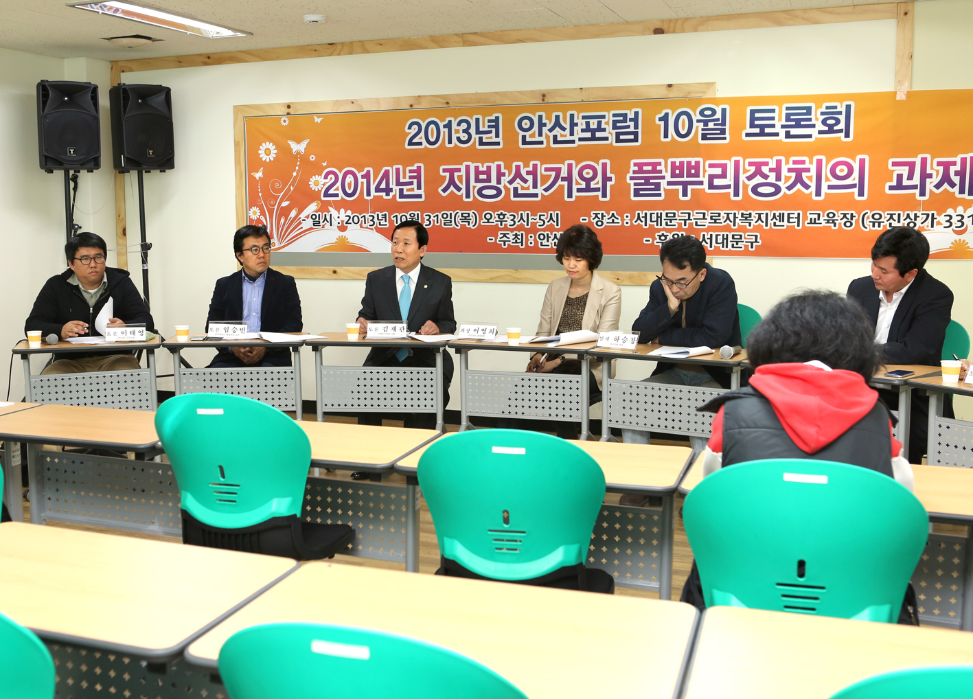 2014년 지방선거와 풀뿌리정치의 과제 1