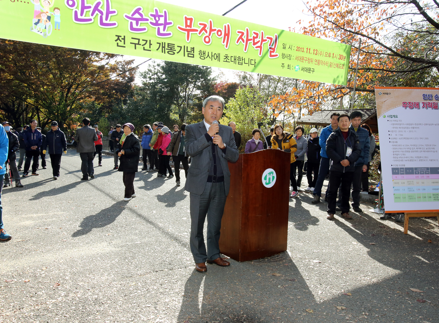안산 순환 무장애 자락길 전구간 개통기념 행사 1