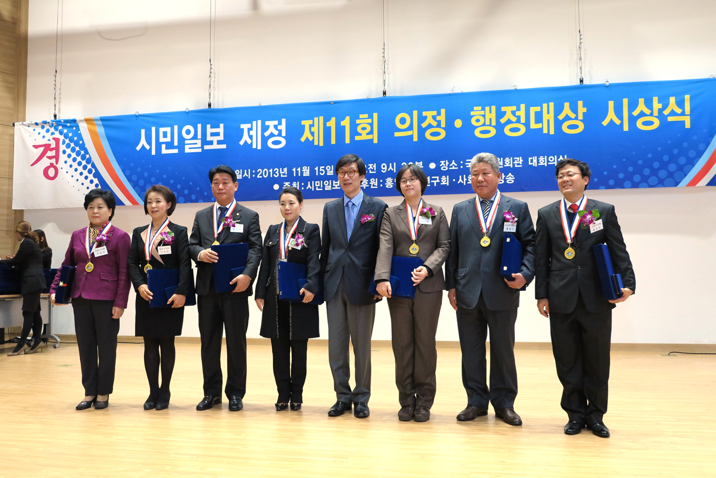 시민일보 제정 제11회 의정. 행정대상 시상식 1