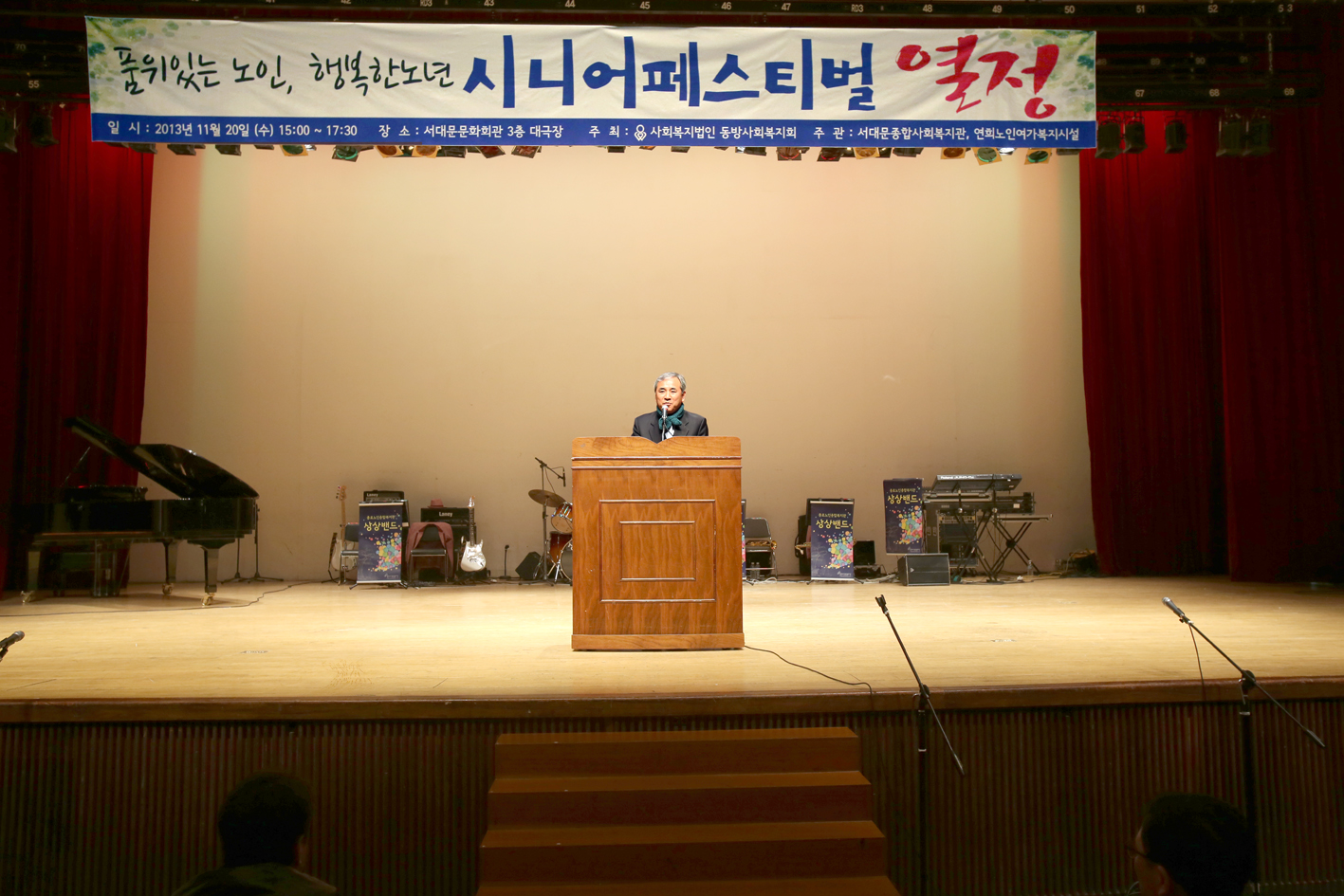제2회 시니어페스티벌-열정 1