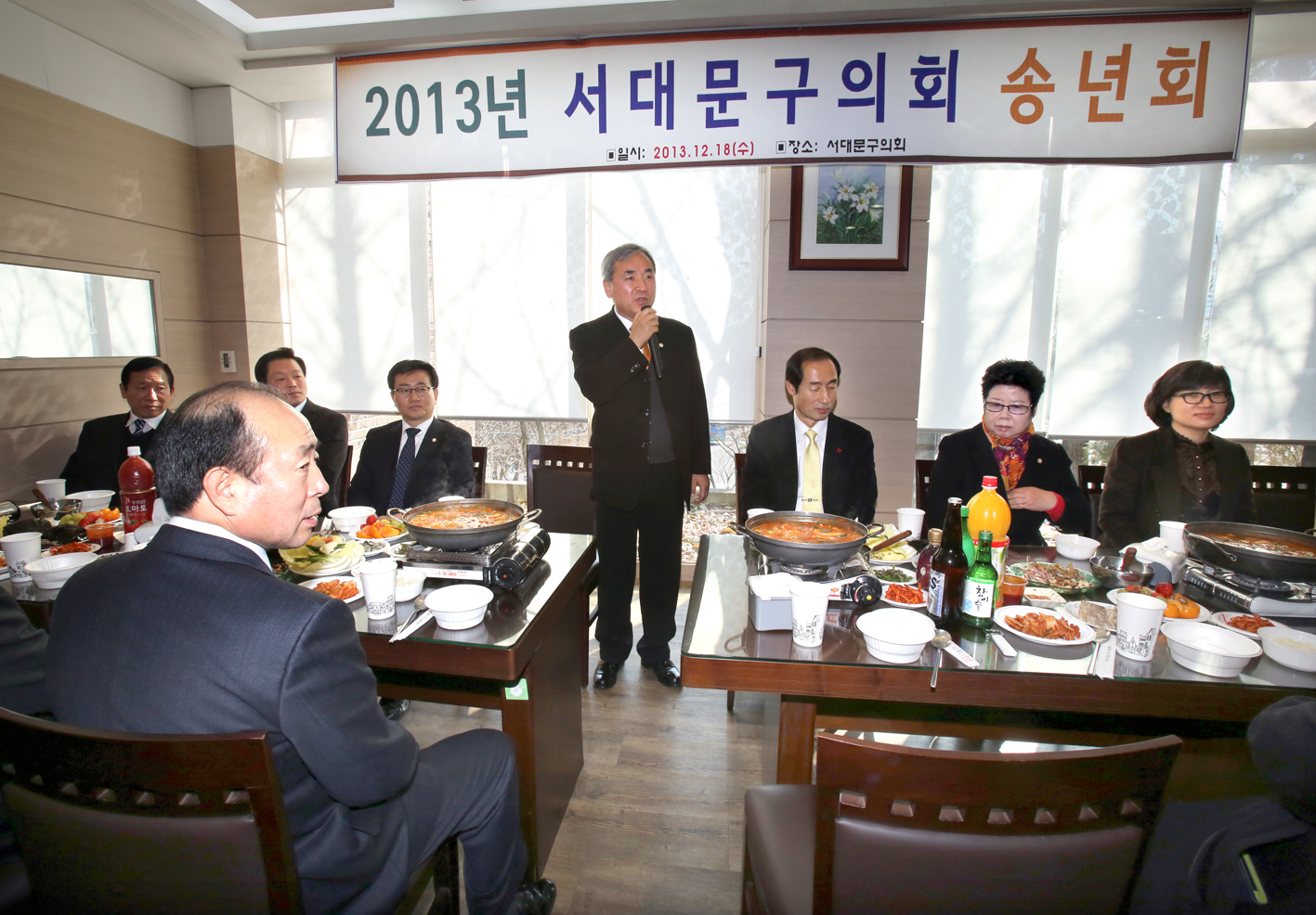 2013년 서대문구의회 송년회 1