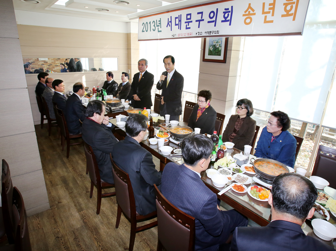 2013년 서대문구의회 송년회 1