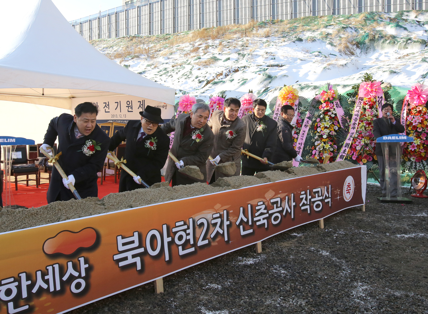 북아현2차 신축공사 착공식 1