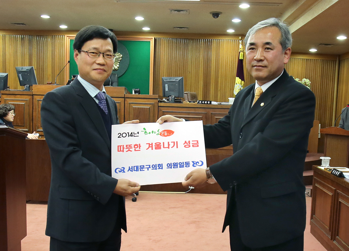2014년 희망온돌 기금 전달식 1