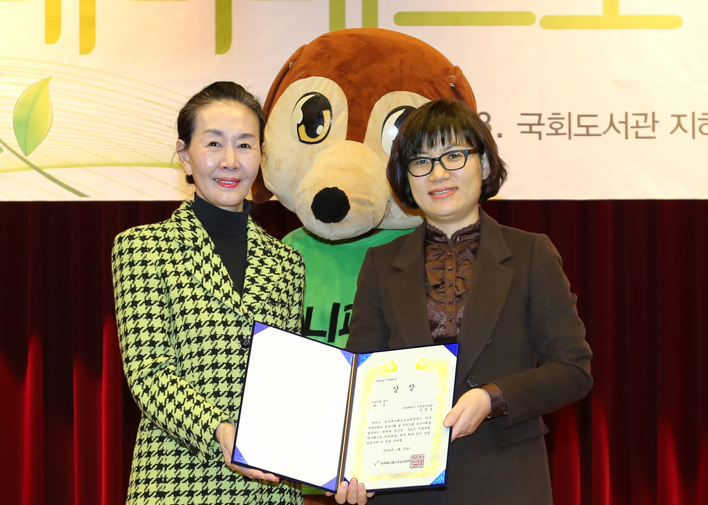 2013년 매니페스토 약속대상 시상식-서정순의원 대상 1