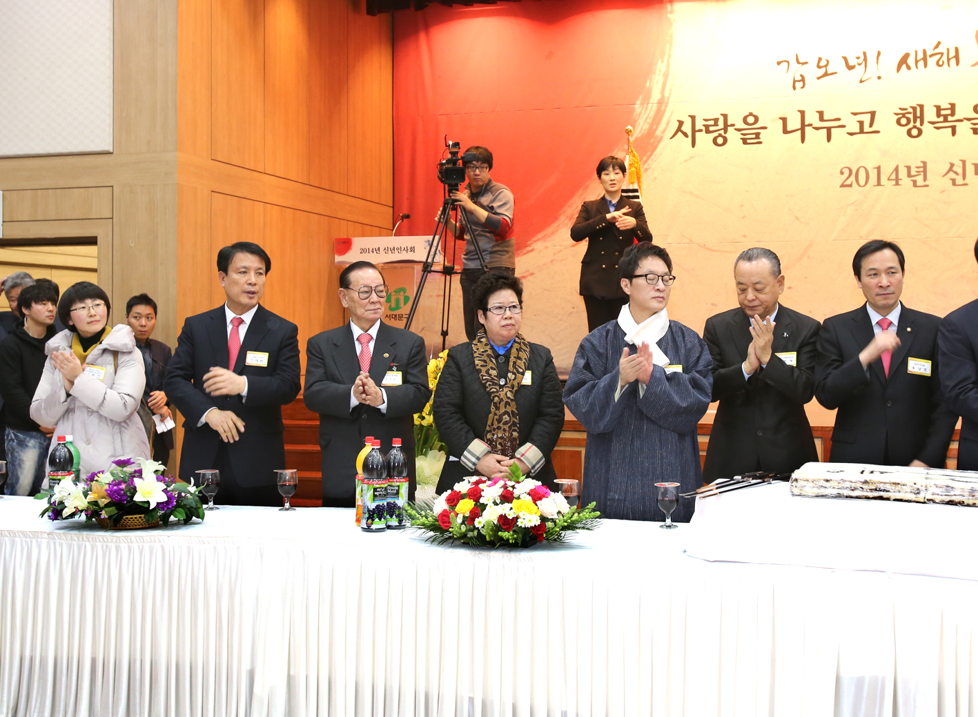 2014년 서대문구청 신년인사회 1