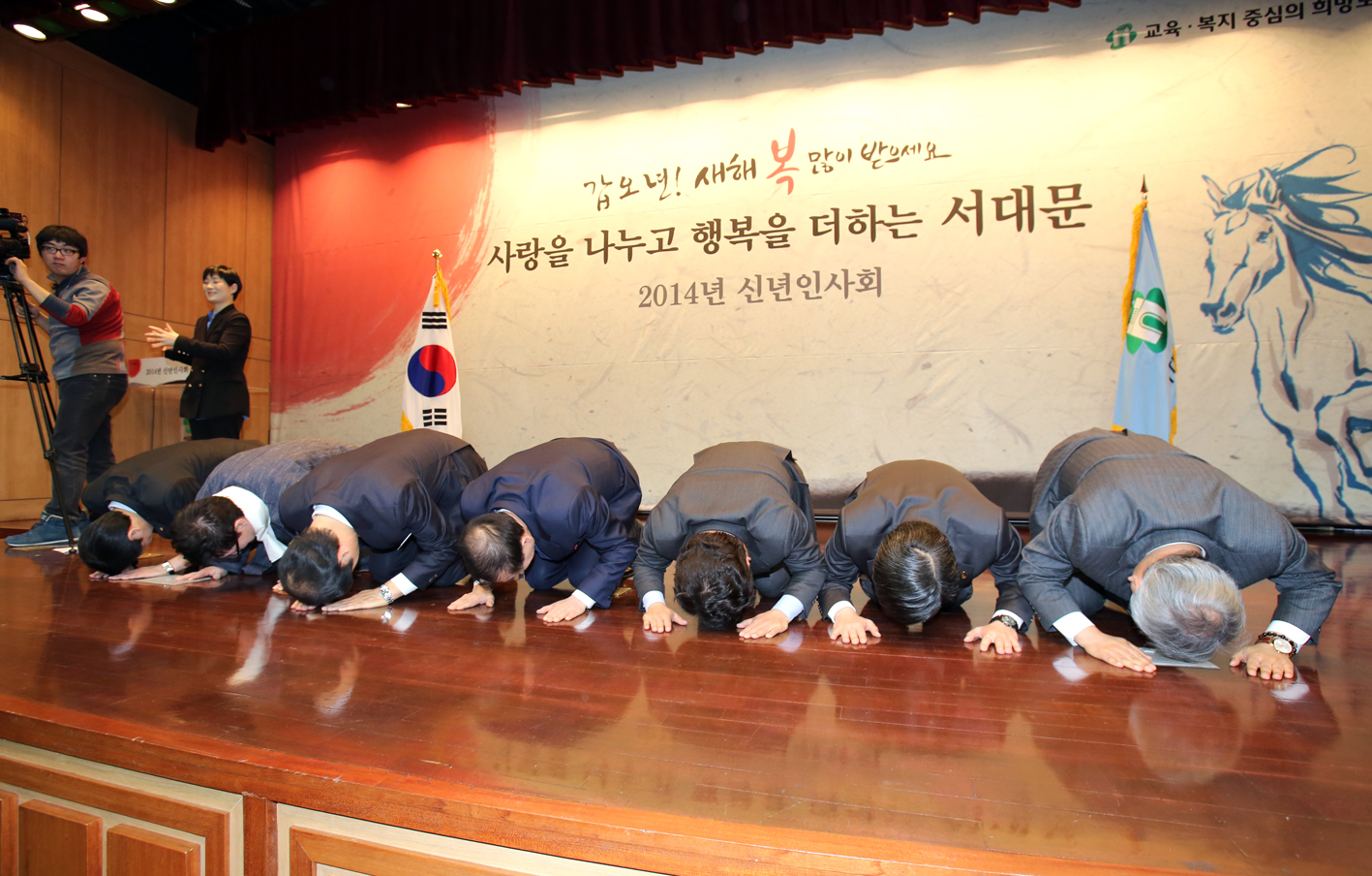 2014년 서대문구청 신년인사회 1