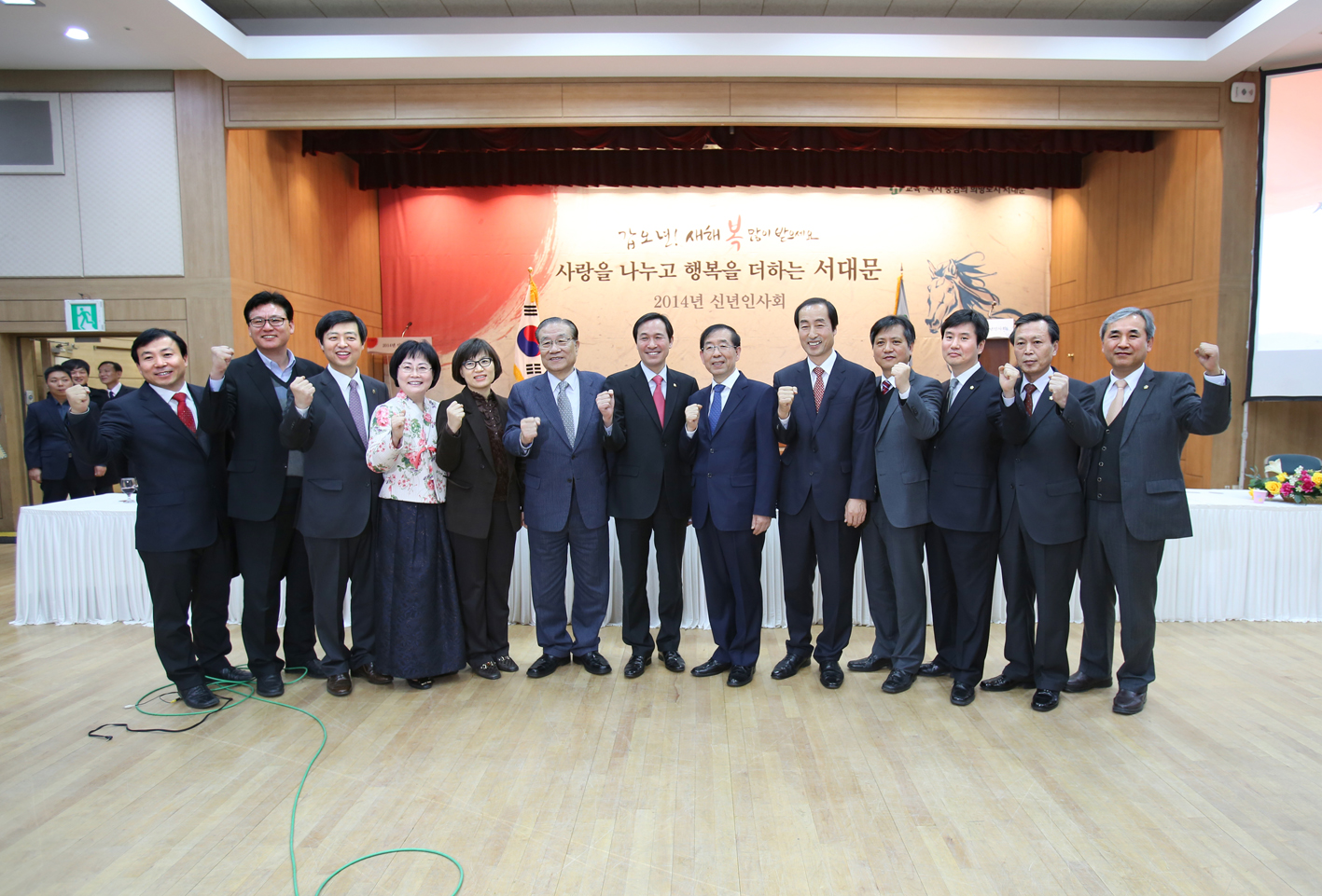 2014년 서대문구청 신년인사회 1