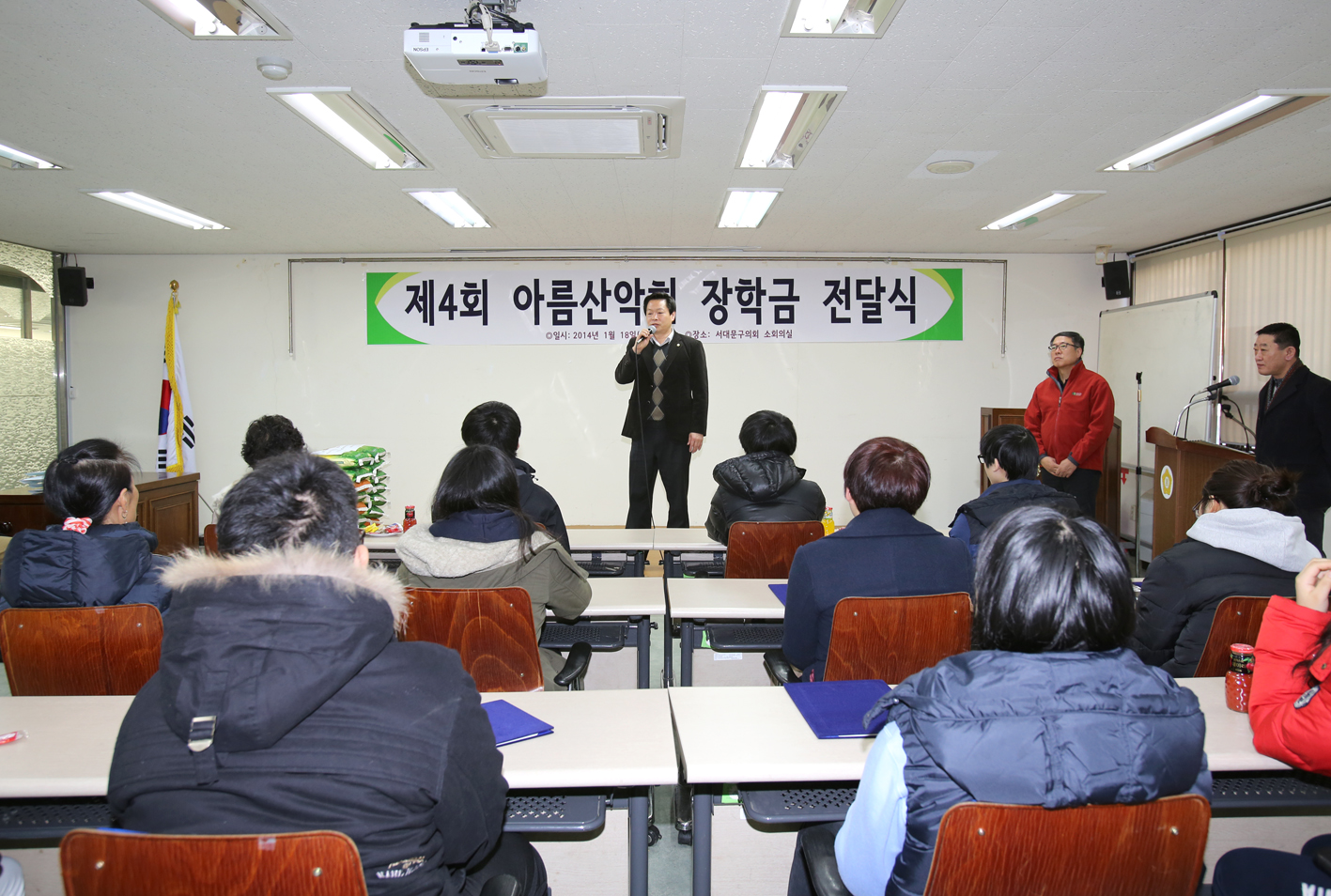 제4회 아름산악회 장학금 전달식 1