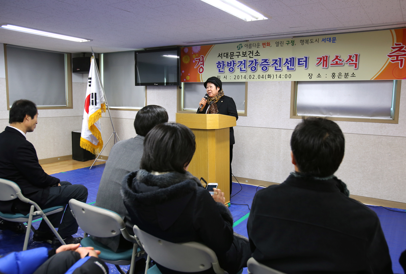 홍은분소 한방건강증진센터 개소식 1